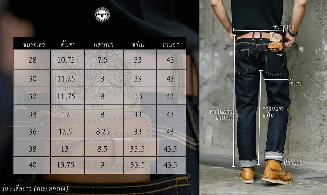 KHEN DENIM เขนเดนิม รุ่นช้างศึก (𝘾𝙝𝙖𝙣𝙜 𝙎𝙪𝙚𝙠) 🔥New🔥