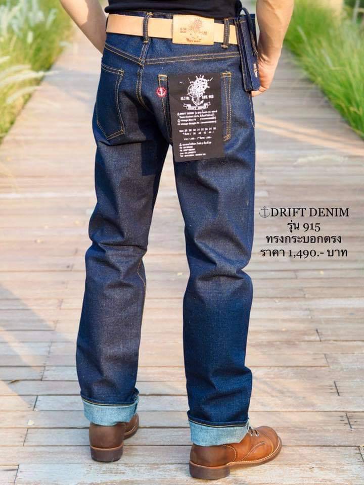 DRIFT DENIM 915