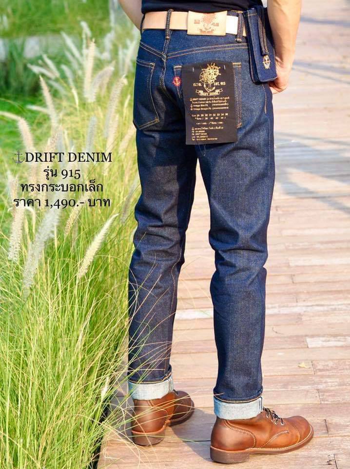 DRIFT DENIM 915