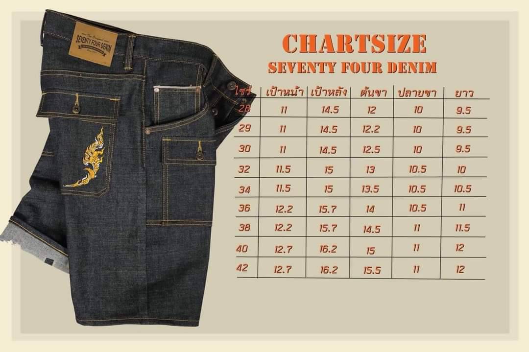 SEVENTYFOUR DENIM รุ่นสัมฤทธิ์ ขาสั้น