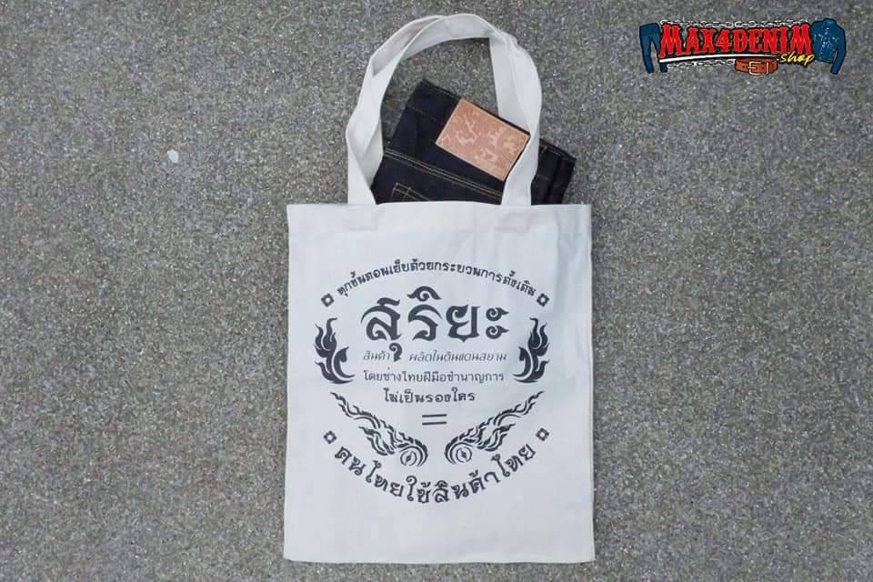 SURIYA DENIM รุ่นอุษา-ลายสีอ่อน รุ่นอรุณ-ลายสีเข้ม