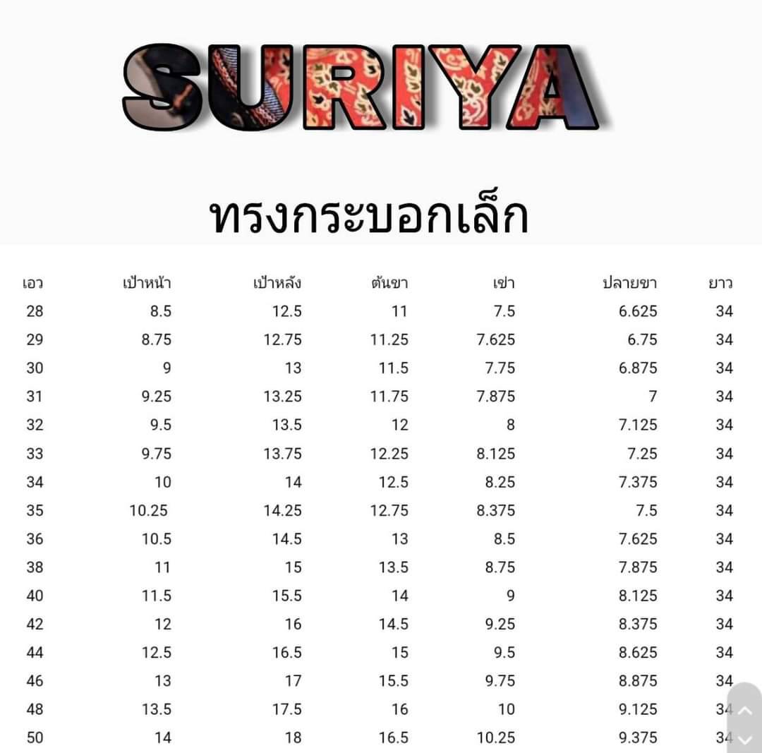 SURIYA DENIM รุ่น "Aroon" อรุณ ปักสีส้ม