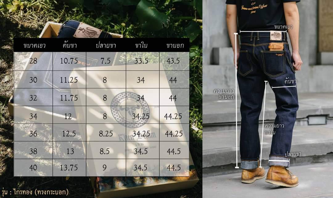 KHEN DENIM เขนเดนิม รุ่นไกรทอง🔥New🔥